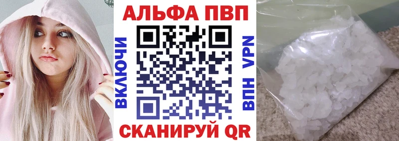 Альфа ПВП СК  купить   Рассказово 