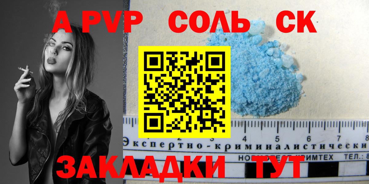 A PVP VHQ  Альфа ПВП СК  Вход с VPN  Alpha PVP мука  APVP  Рассказово 