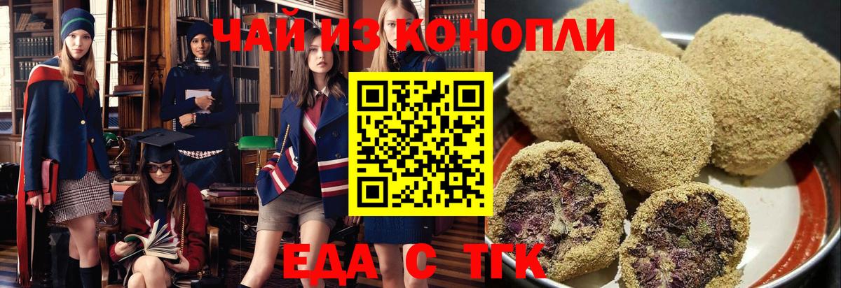 Рассказово  Печенье с ТГК конопля  Вход с VPN 