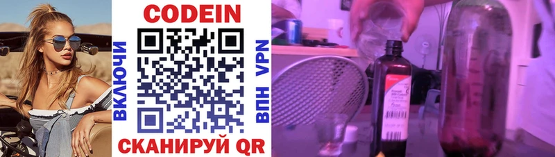 Кодеиновый сироп Lean напиток Lean (лин)  купить   Рассказово 