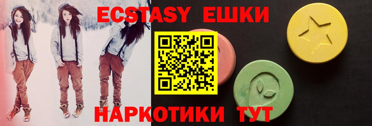 Ecstasy 250 мг  Ecstasy  Ecstasy круглые  Рассказово  Вход с VPN 