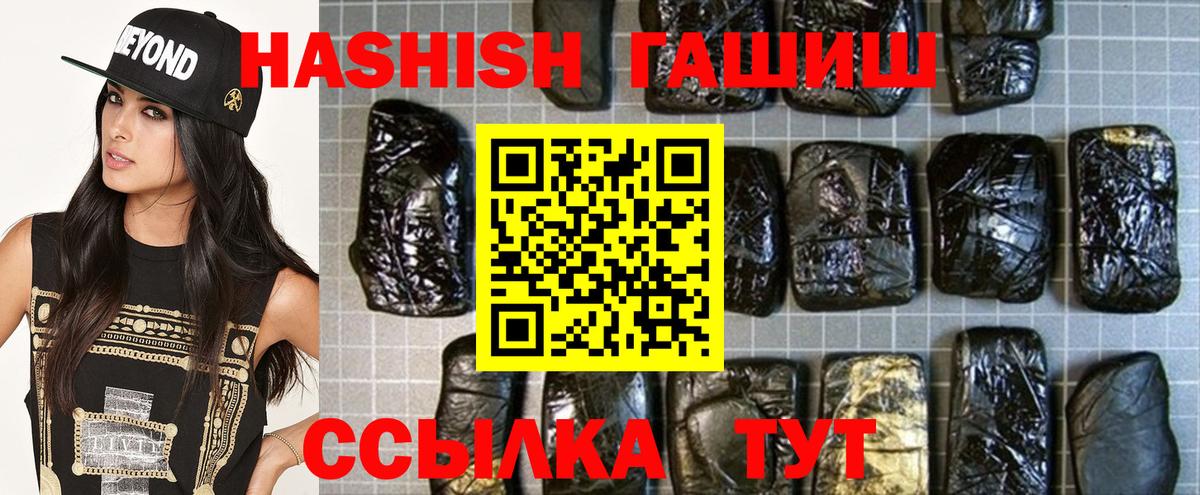 Рассказово  ГАШ Cannabis  ГАШИШ Premium  Вход с VPN 