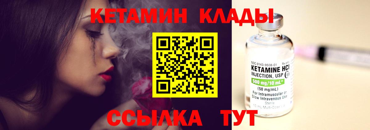 Кетамин ketamine  КЕТАМИН VHQ  Вход с VPN  Рассказово 