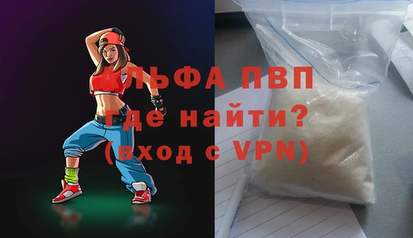 альфа пвп Абинск