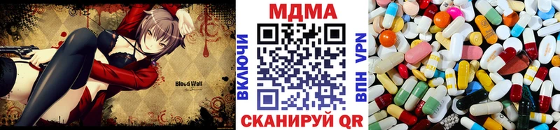 купить наркоту  Рассказово  МДМА кристаллы 