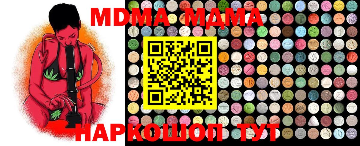 MDMA Molly  MDMA  Вход с VPN  Рассказово  МДМА Molly 