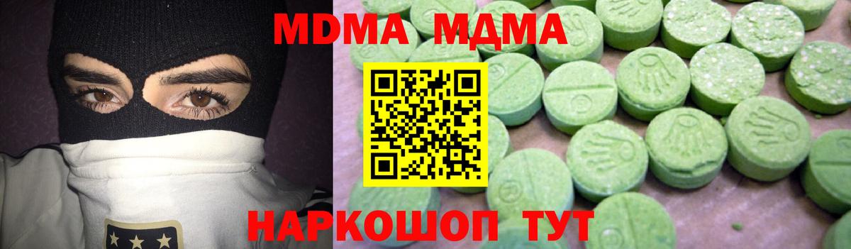 МДМА Molly Рассказово