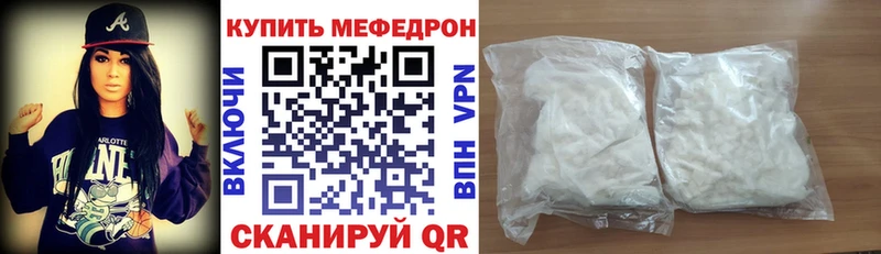 наркотики  гидра как зайти  Мефедрон VHQ  Рассказово 