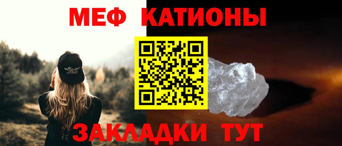 МЕФ  Меф  Рассказово  Меф VHQ  Вход с VPN  МЕФ мяу мяу 