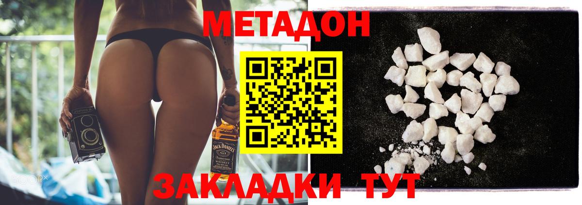 Метадон methadone Рассказово