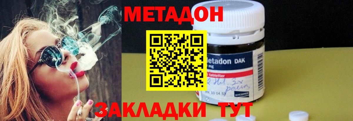 Рассказово  МЕТАДОН кристалл  Метадон белоснежный  Вход с VPN 