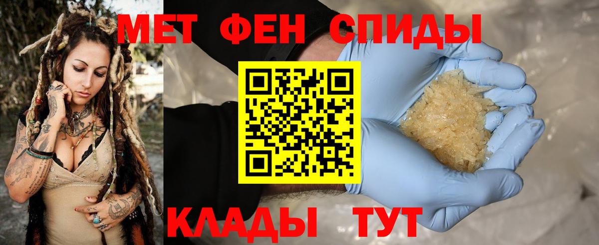 МЕТАМФЕТАМИН пудра  МЕТАМФЕТАМИН пудра  Вход с VPN  Рассказово 