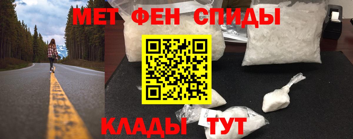 Первитин мет Рассказово