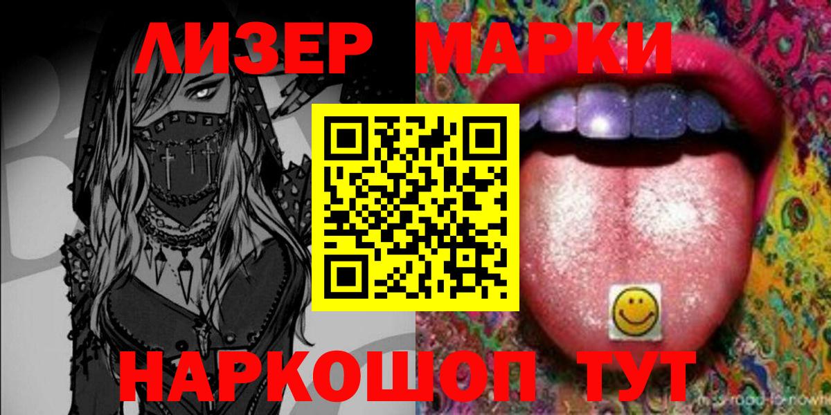 Наркотические марки 1,8мг  Вход с VPN  Рассказово 