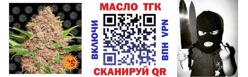 ТГК гашишное масло  маркетплейс какой сайт  Рассказово  как найти закладки 
