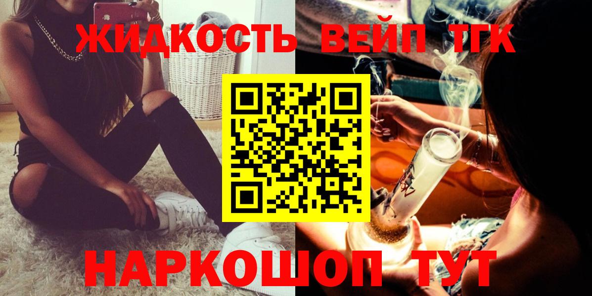 Дистиллят ТГК вейп Рассказово